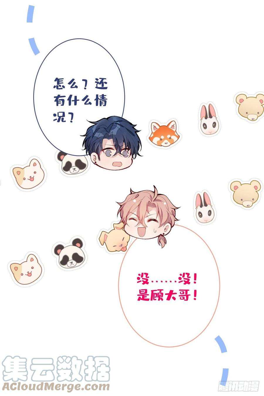 又被男神撩上热搜137话 别让你伯母知道了