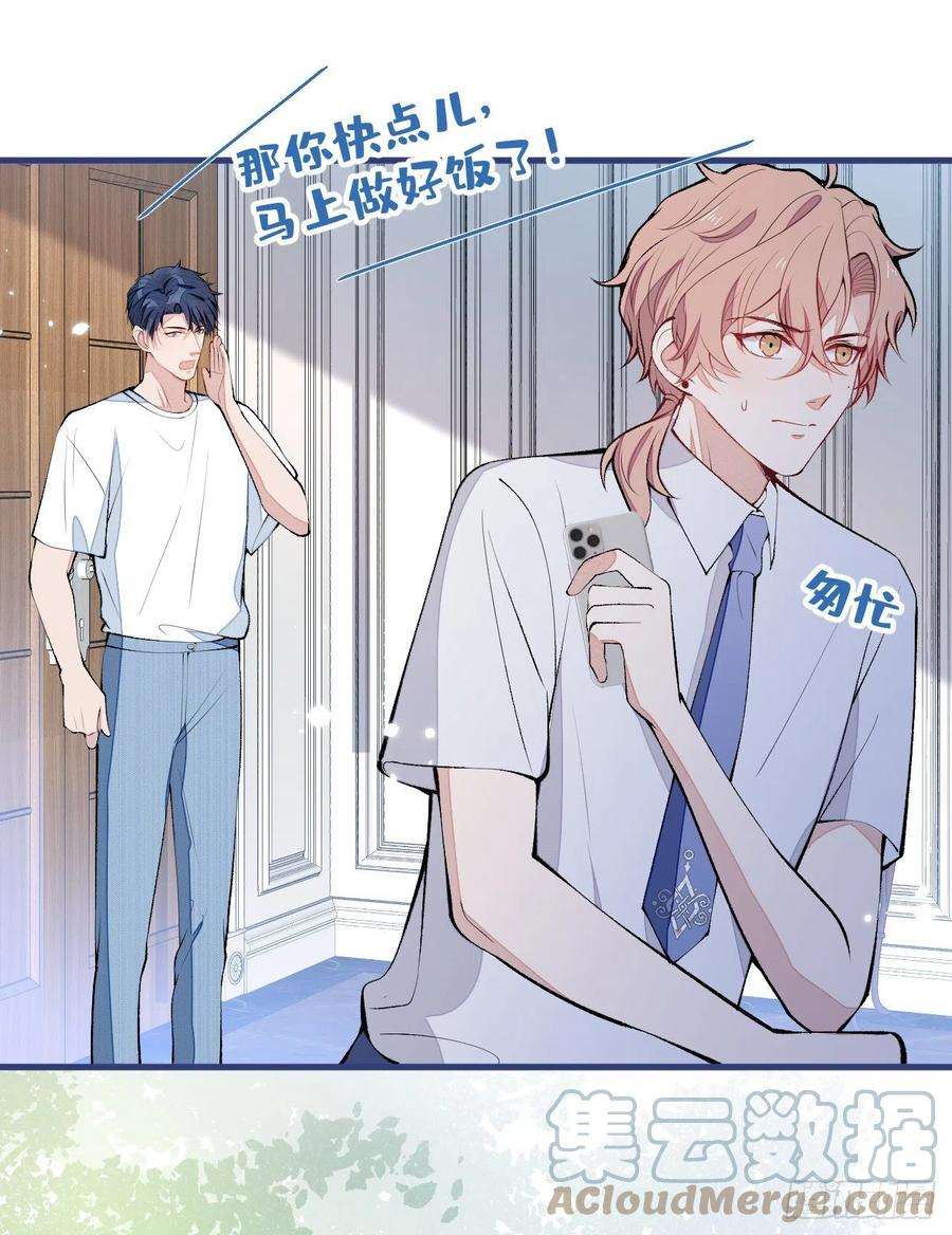 又被男神撩上热搜137话 别让你伯母知道了