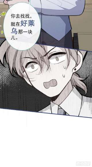 又被男神撩上热搜138话 以后你就是我亲爸！