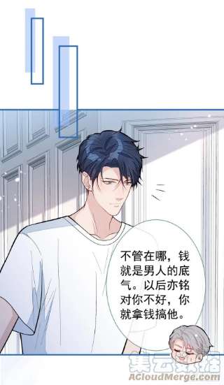 又被男神撩上热搜138话 以后你就是我亲爸！