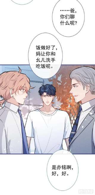 又被男神撩上热搜138话 以后你就是我亲爸！