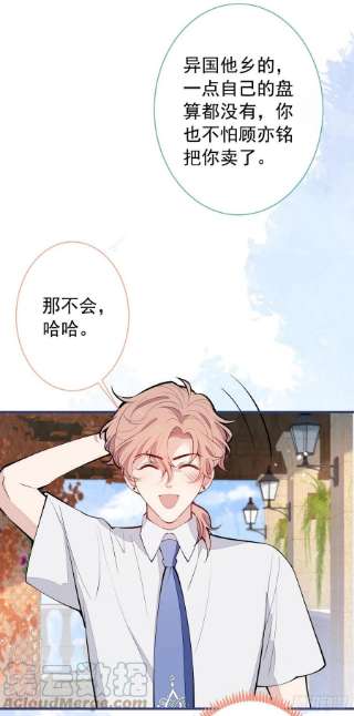 又被男神撩上热搜138话 以后你就是我亲爸！