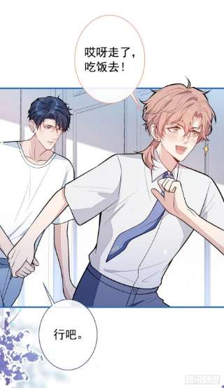 又被男神撩上热搜138话 以后你就是我亲爸！