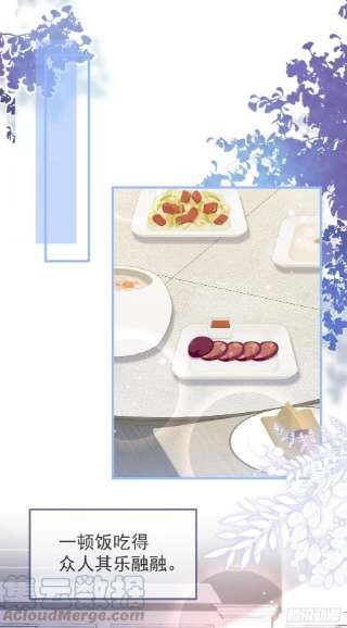 又被男神撩上热搜138话 以后你就是我亲爸！