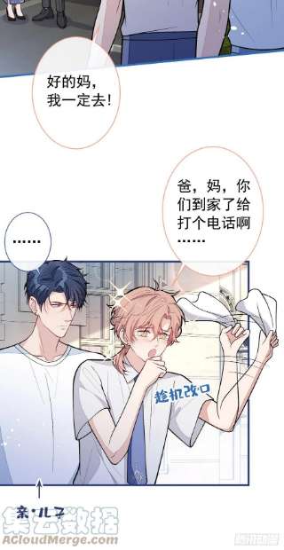 又被男神撩上热搜138话 以后你就是我亲爸！