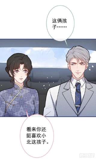 又被男神撩上热搜138话 以后你就是我亲爸！