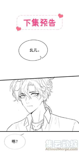 又被男神撩上热搜138话 以后你就是我亲爸！