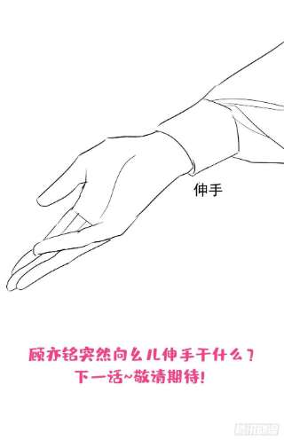 又被男神撩上热搜138话 以后你就是我亲爸！