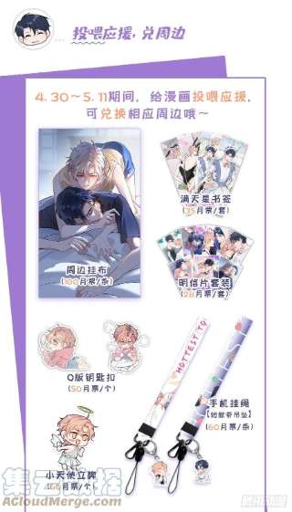 又被男神撩上热搜138话 以后你就是我亲爸！