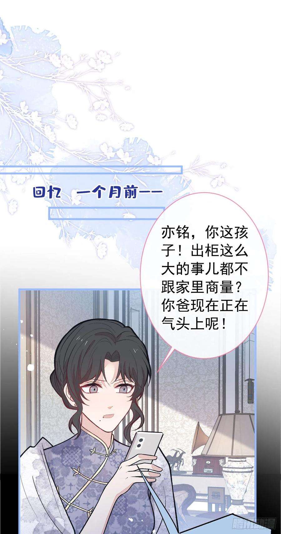 又被男神撩上热搜139话 来，牵老公的手