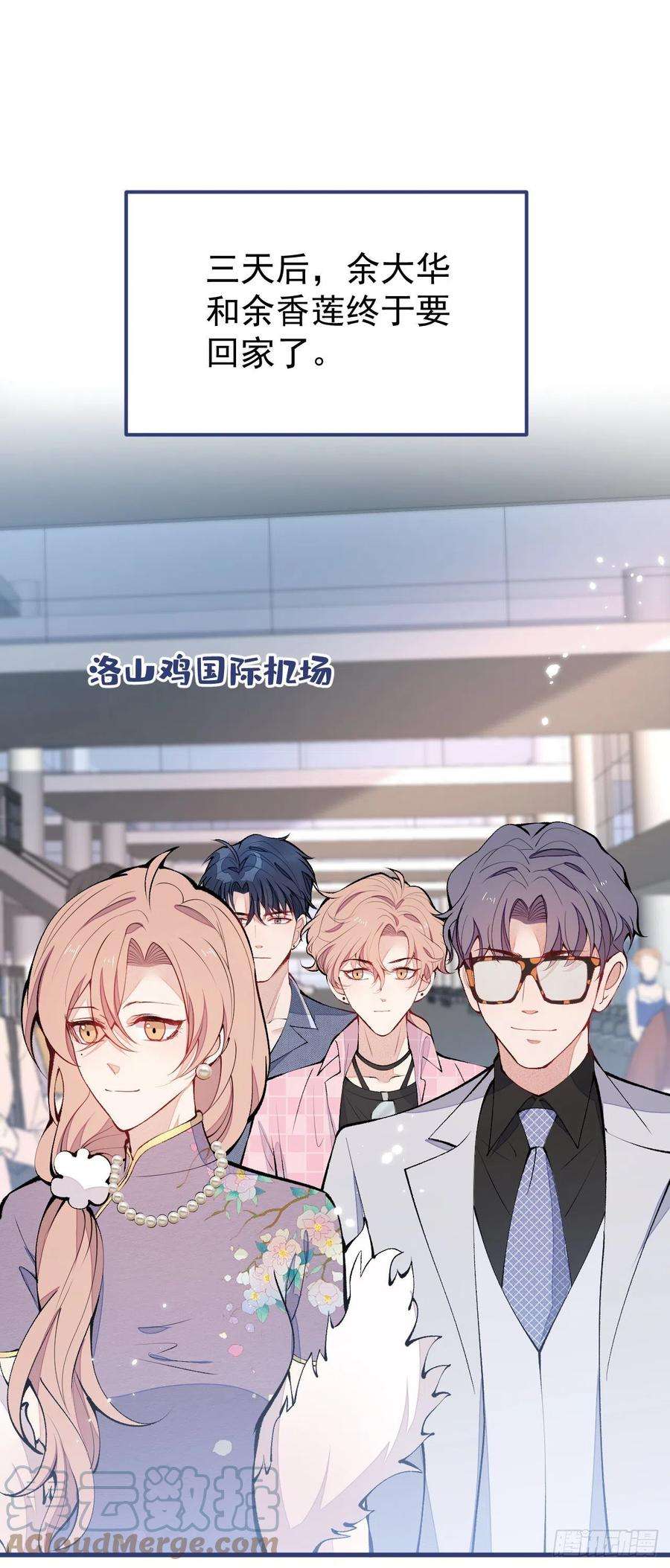 又被男神撩上热搜139话 来，牵老公的手