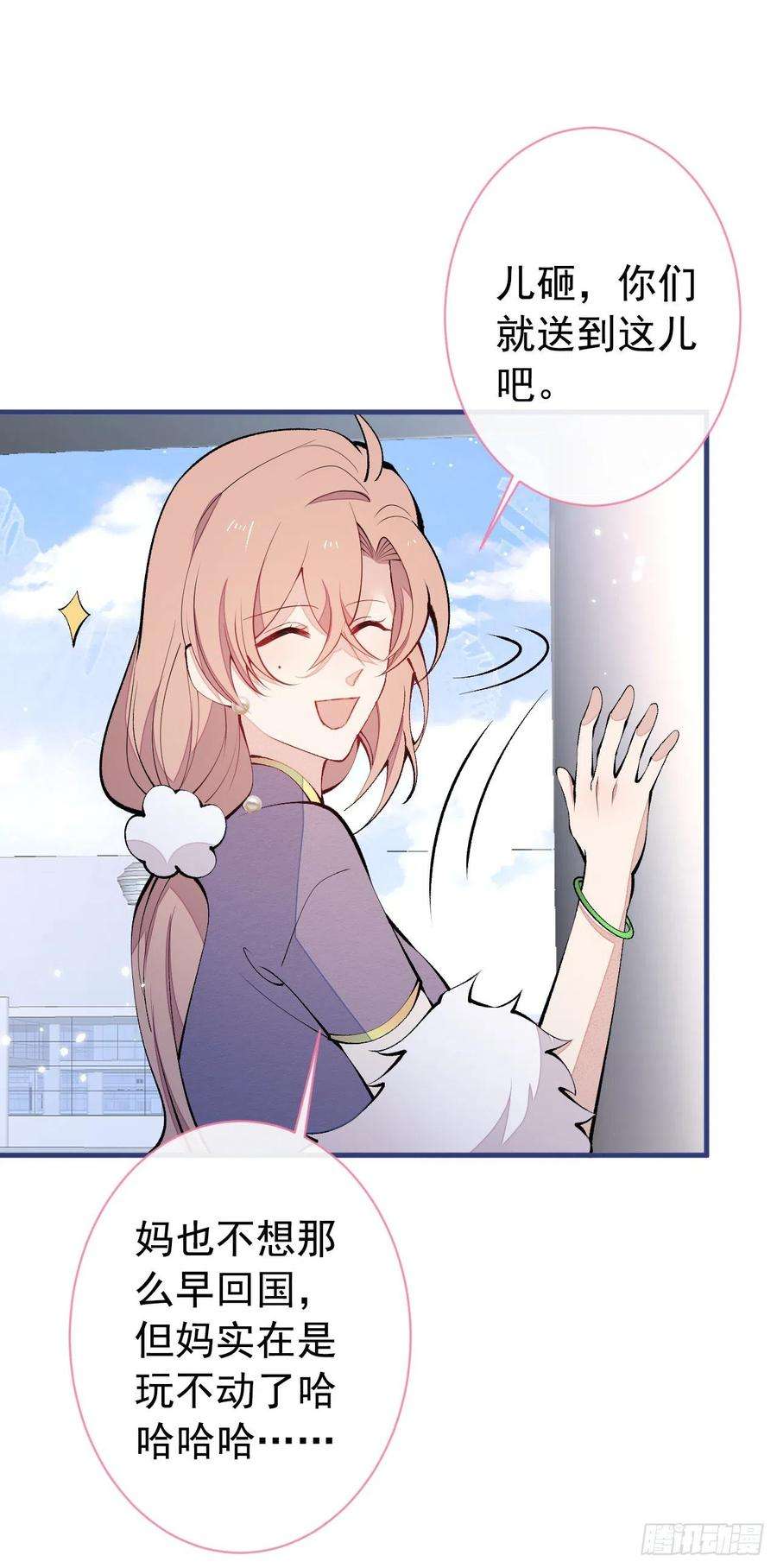 又被男神撩上热搜139话 来，牵老公的手