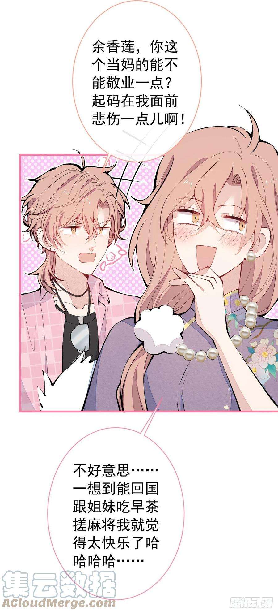 又被男神撩上热搜139话 来，牵老公的手