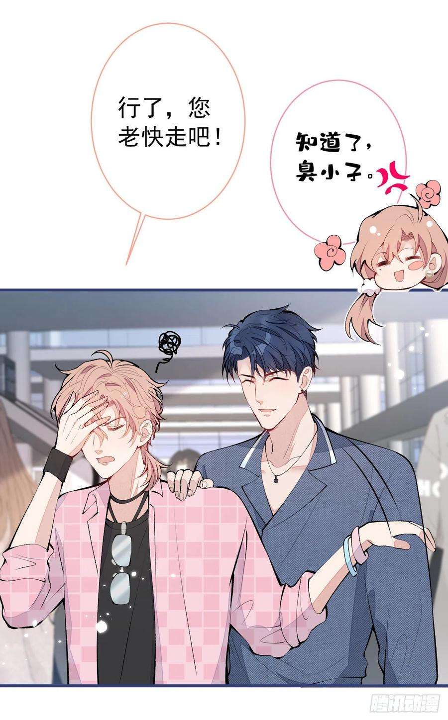 又被男神撩上热搜139话 来，牵老公的手