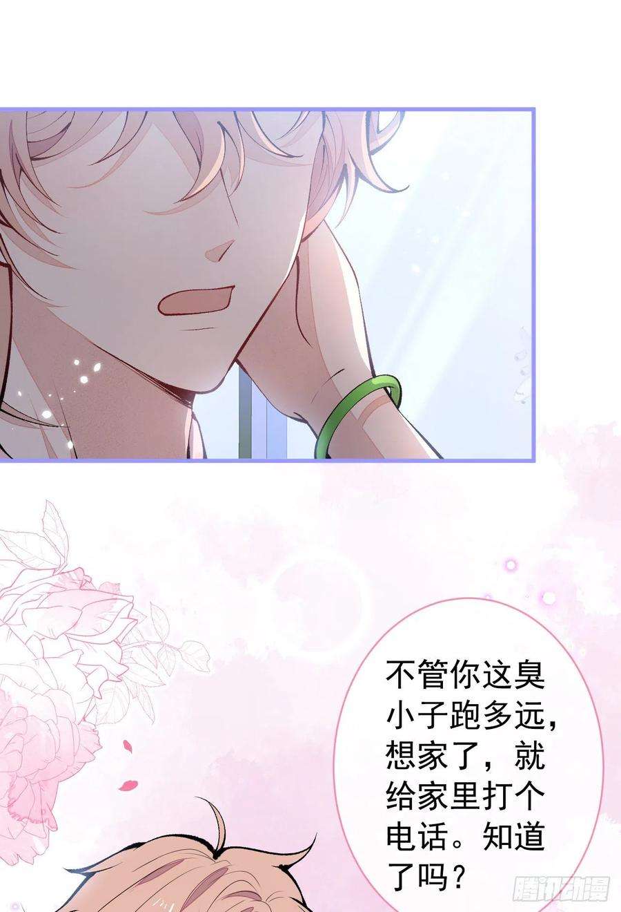 又被男神撩上热搜139话 来，牵老公的手