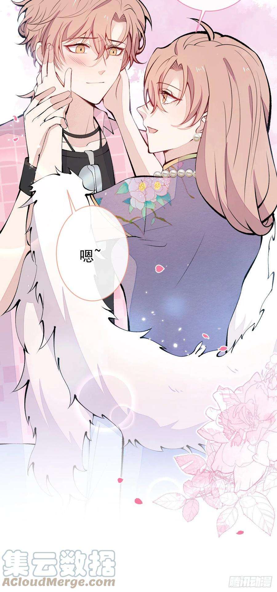 又被男神撩上热搜139话 来，牵老公的手