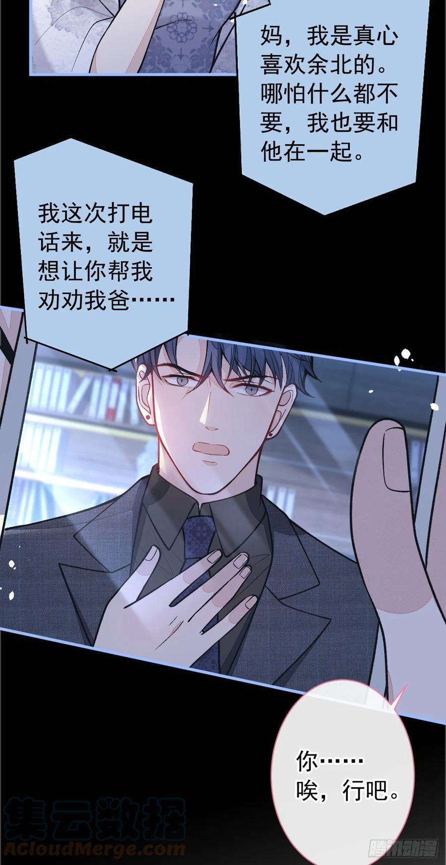 又被男神撩上热搜139话 来，牵老公的手