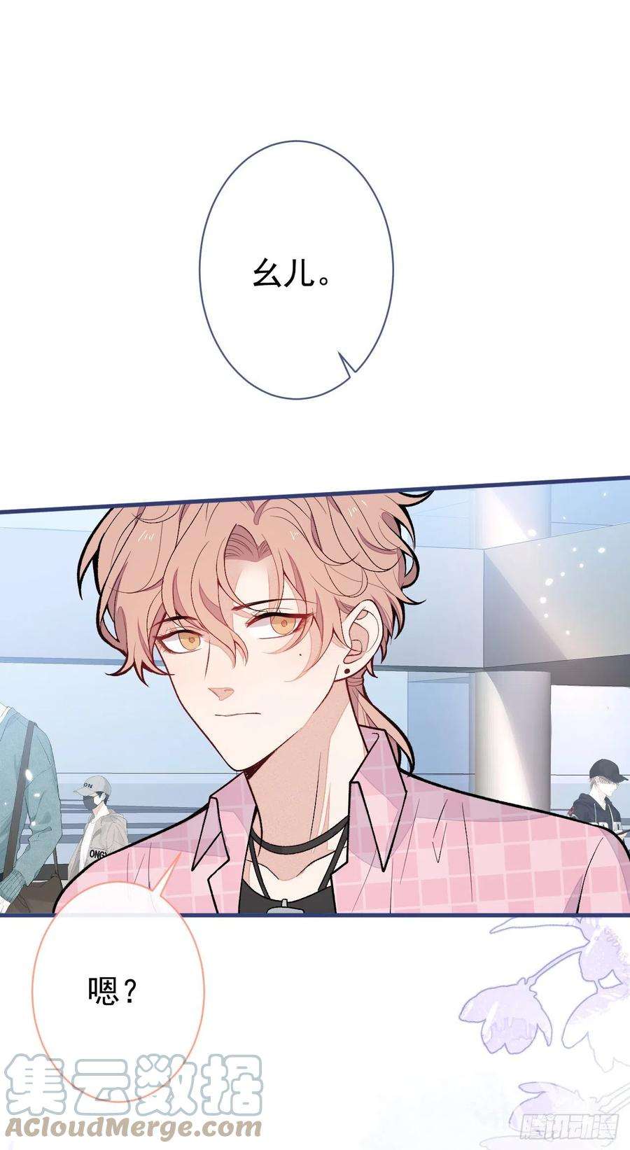 又被男神撩上热搜139话 来，牵老公的手