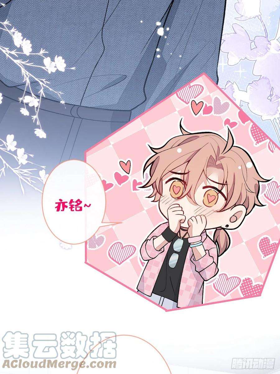 又被男神撩上热搜139话 来，牵老公的手