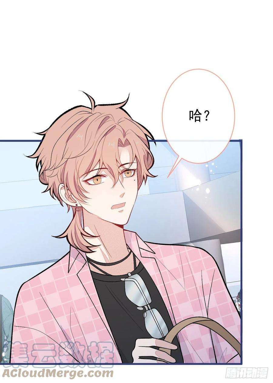 又被男神撩上热搜139话 来，牵老公的手