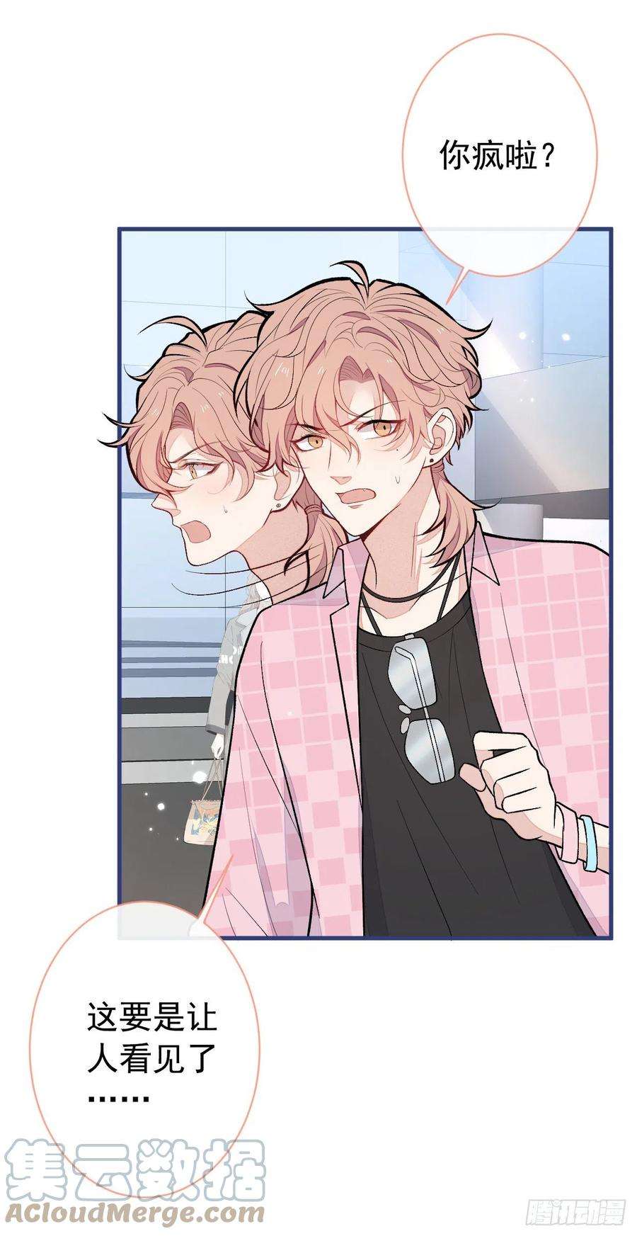 又被男神撩上热搜139话 来，牵老公的手