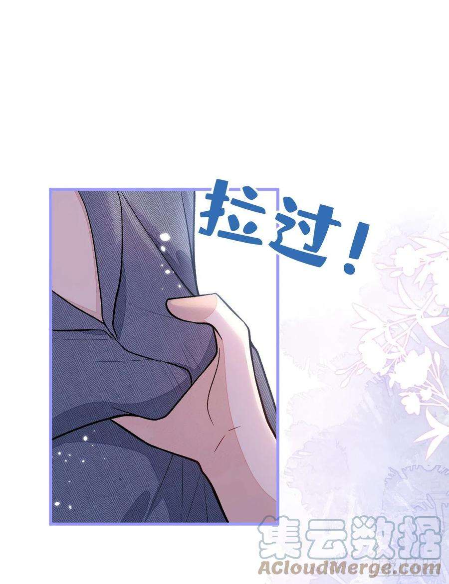 又被男神撩上热搜139话 来，牵老公的手