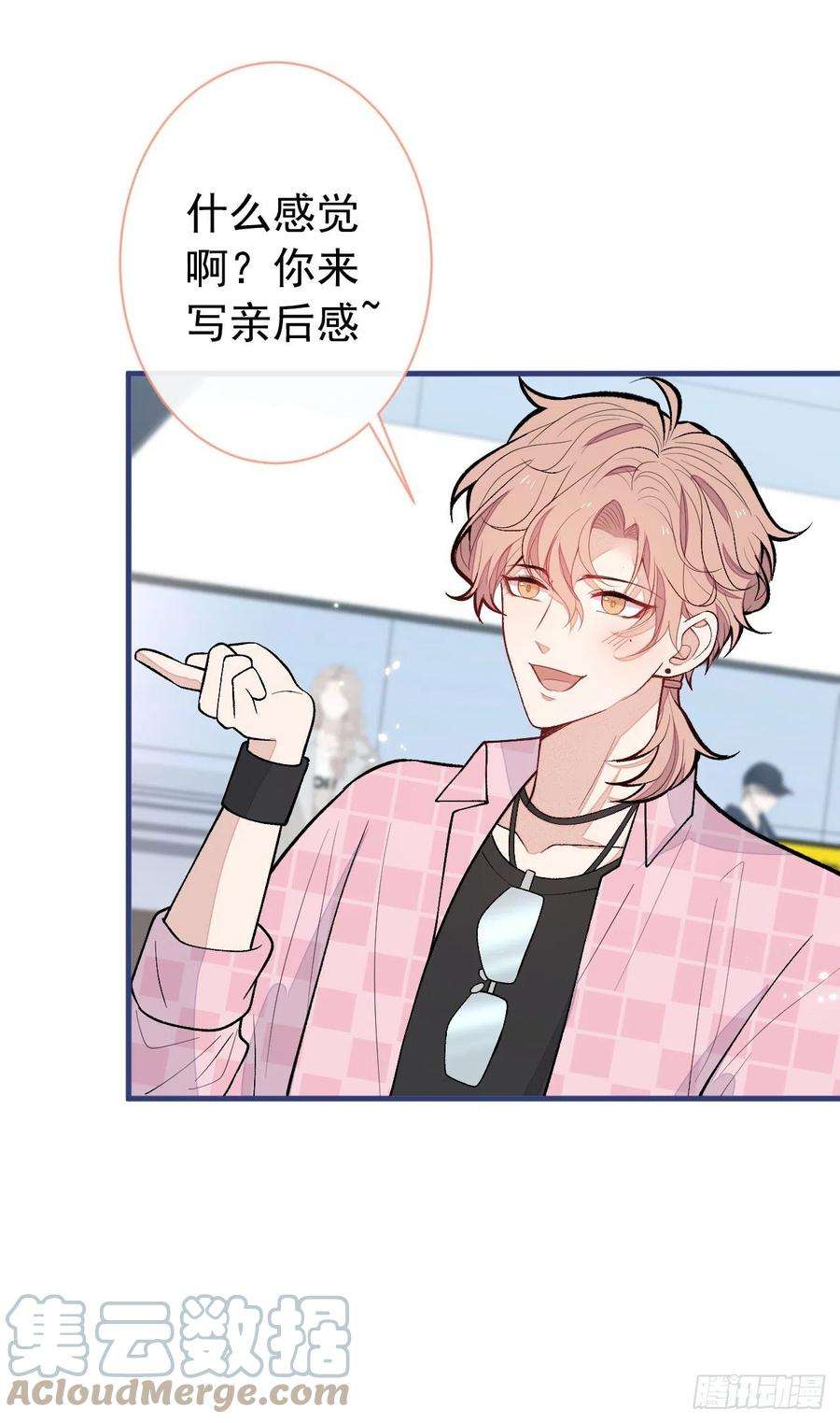 又被男神撩上热搜139话 来，牵老公的手