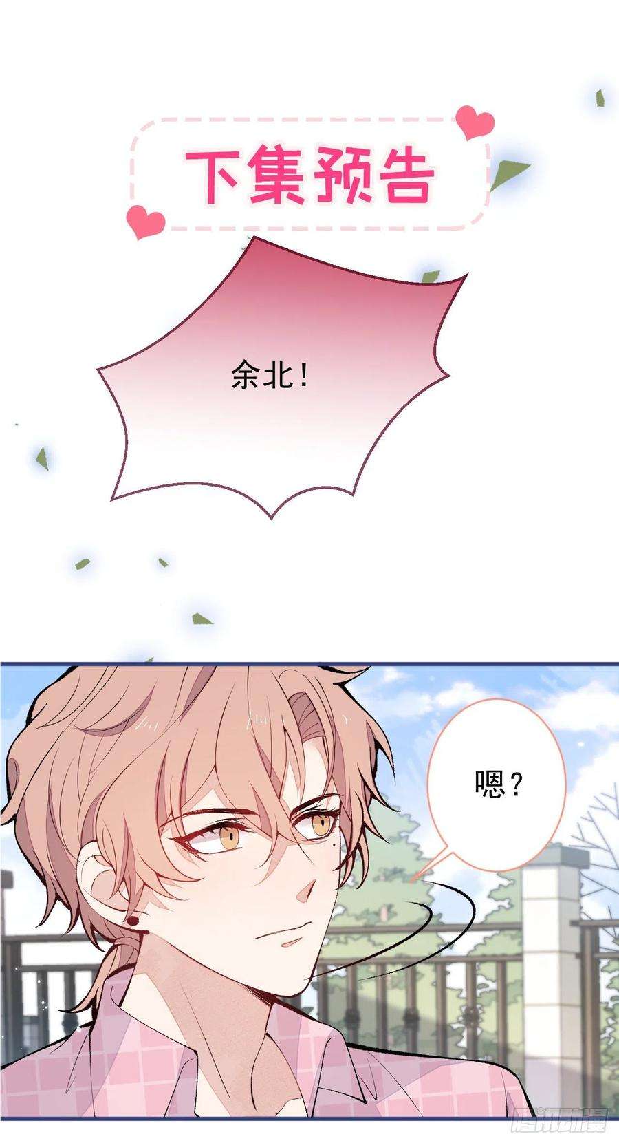 又被男神撩上热搜139话 来，牵老公的手