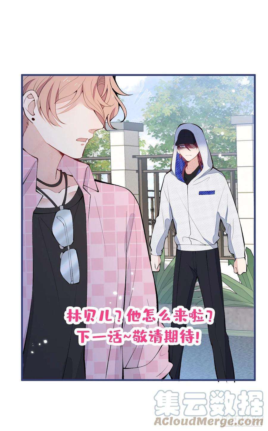 又被男神撩上热搜139话 来，牵老公的手