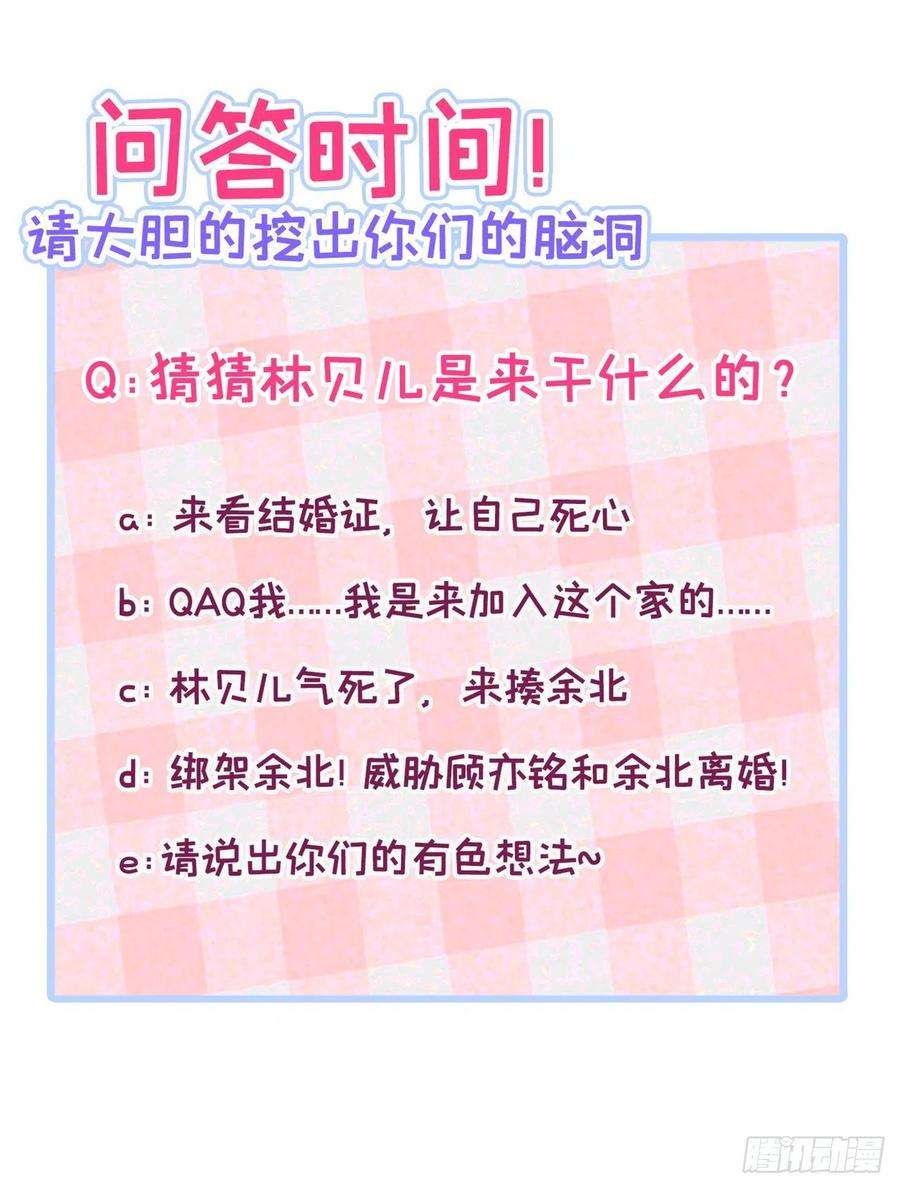 又被男神撩上热搜139话 来，牵老公的手