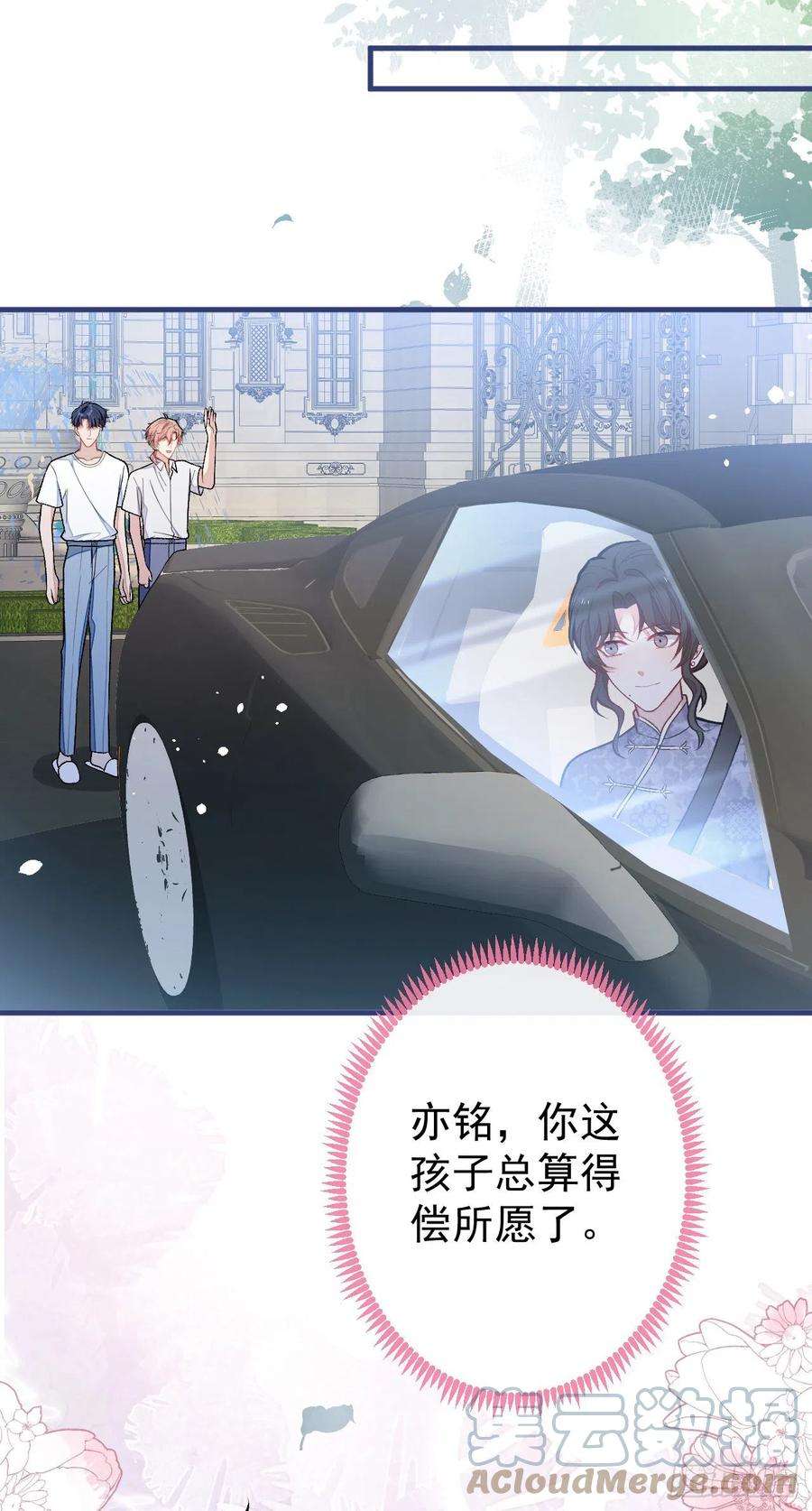 又被男神撩上热搜139话 来，牵老公的手