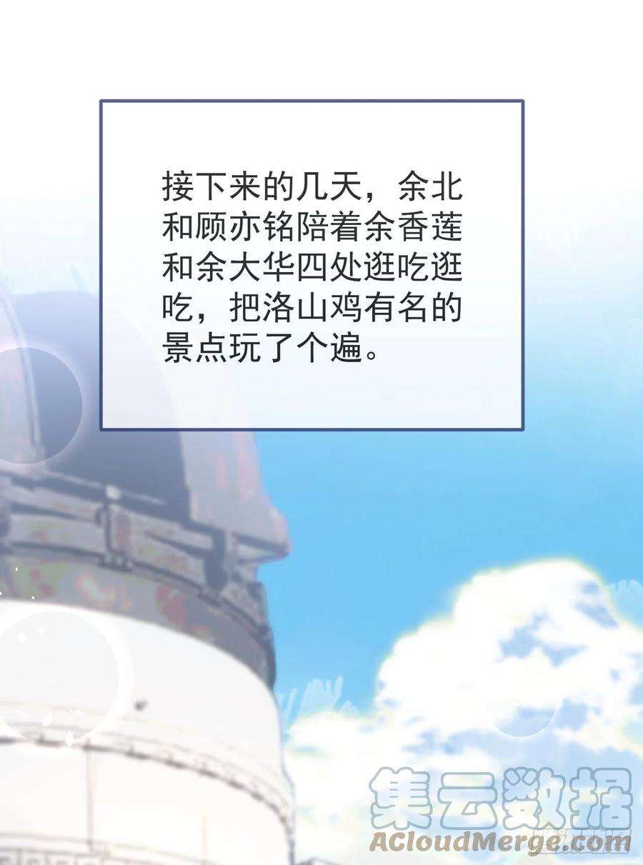 又被男神撩上热搜139话 来，牵老公的手