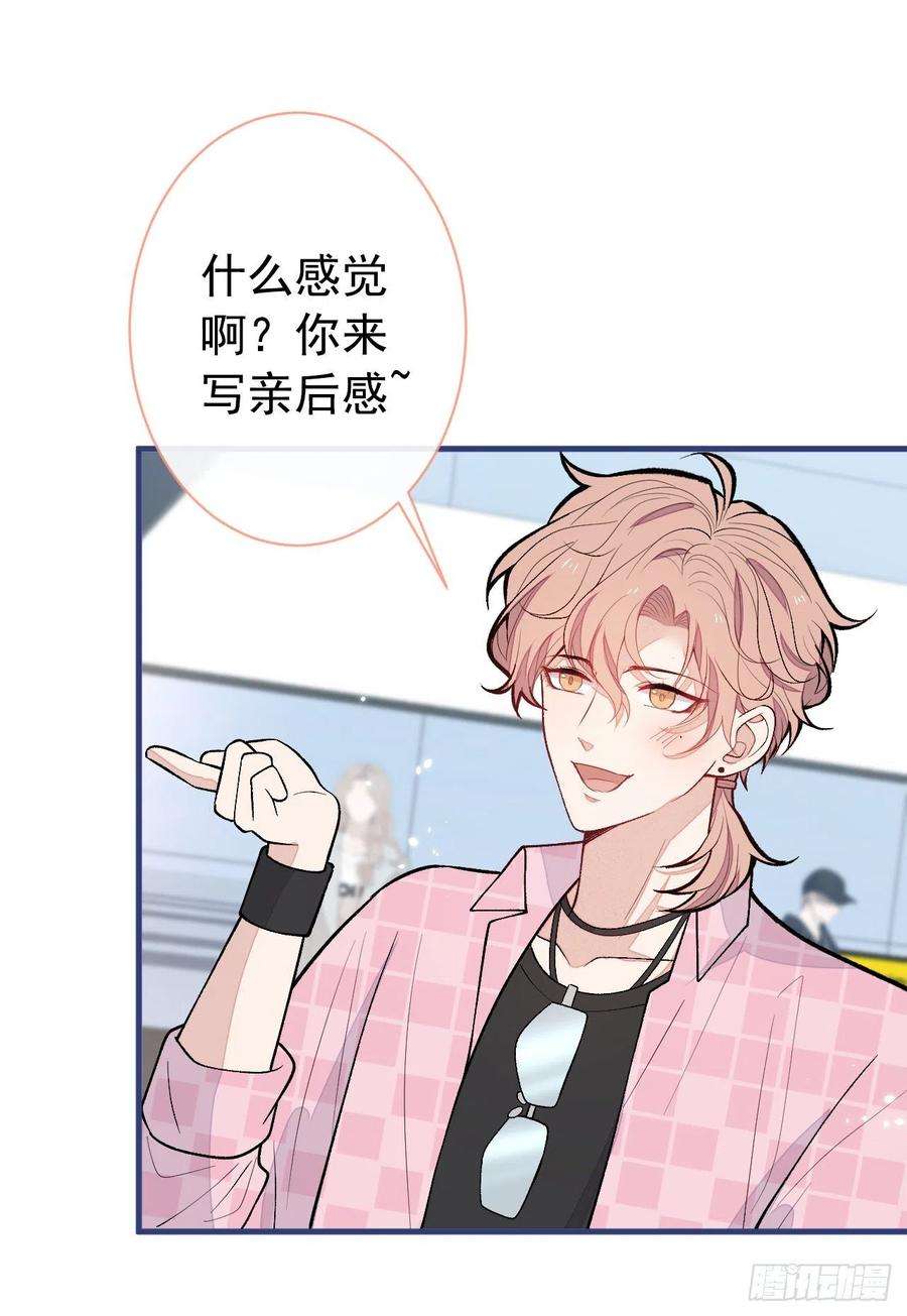 又被男神撩上热搜140话 这里，是我的地盘！