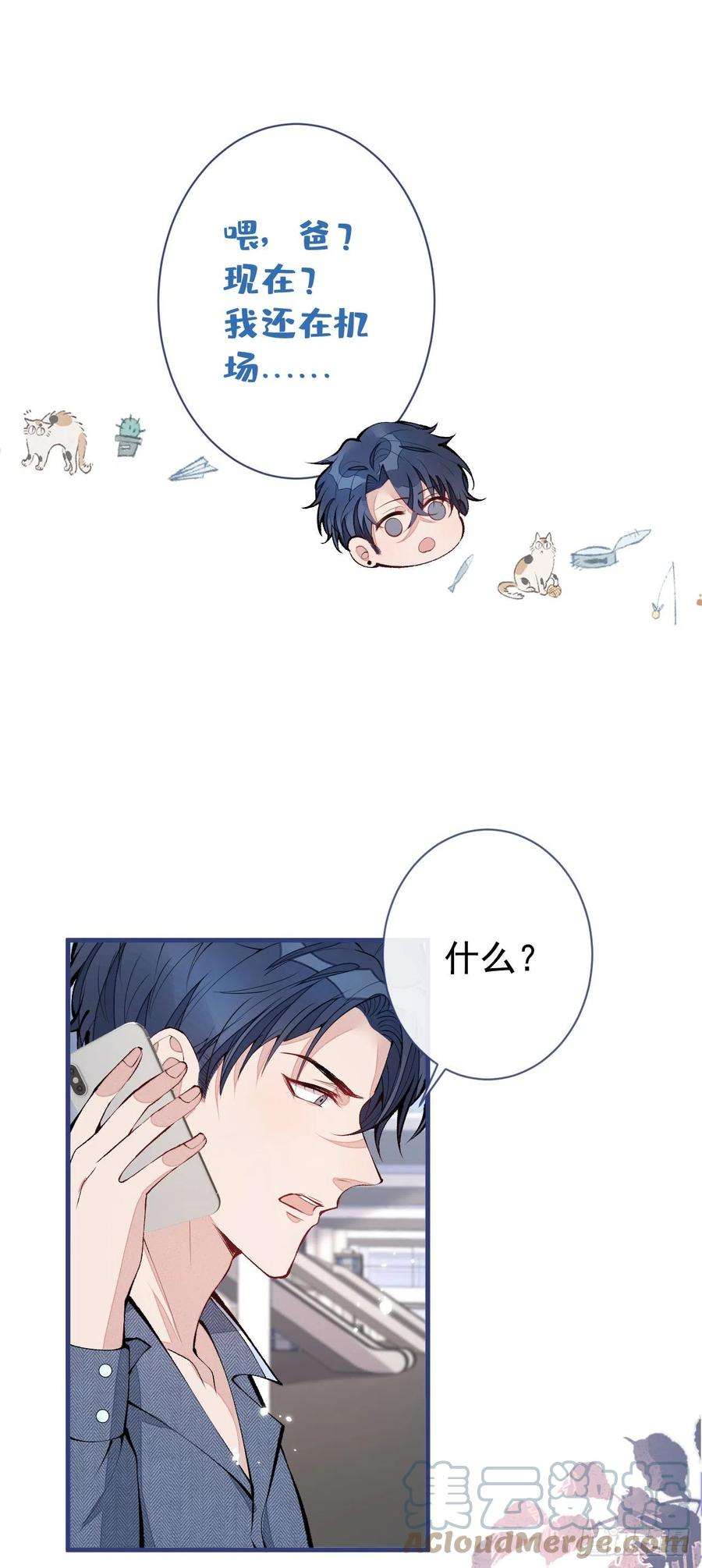 又被男神撩上热搜140话 这里，是我的地盘！