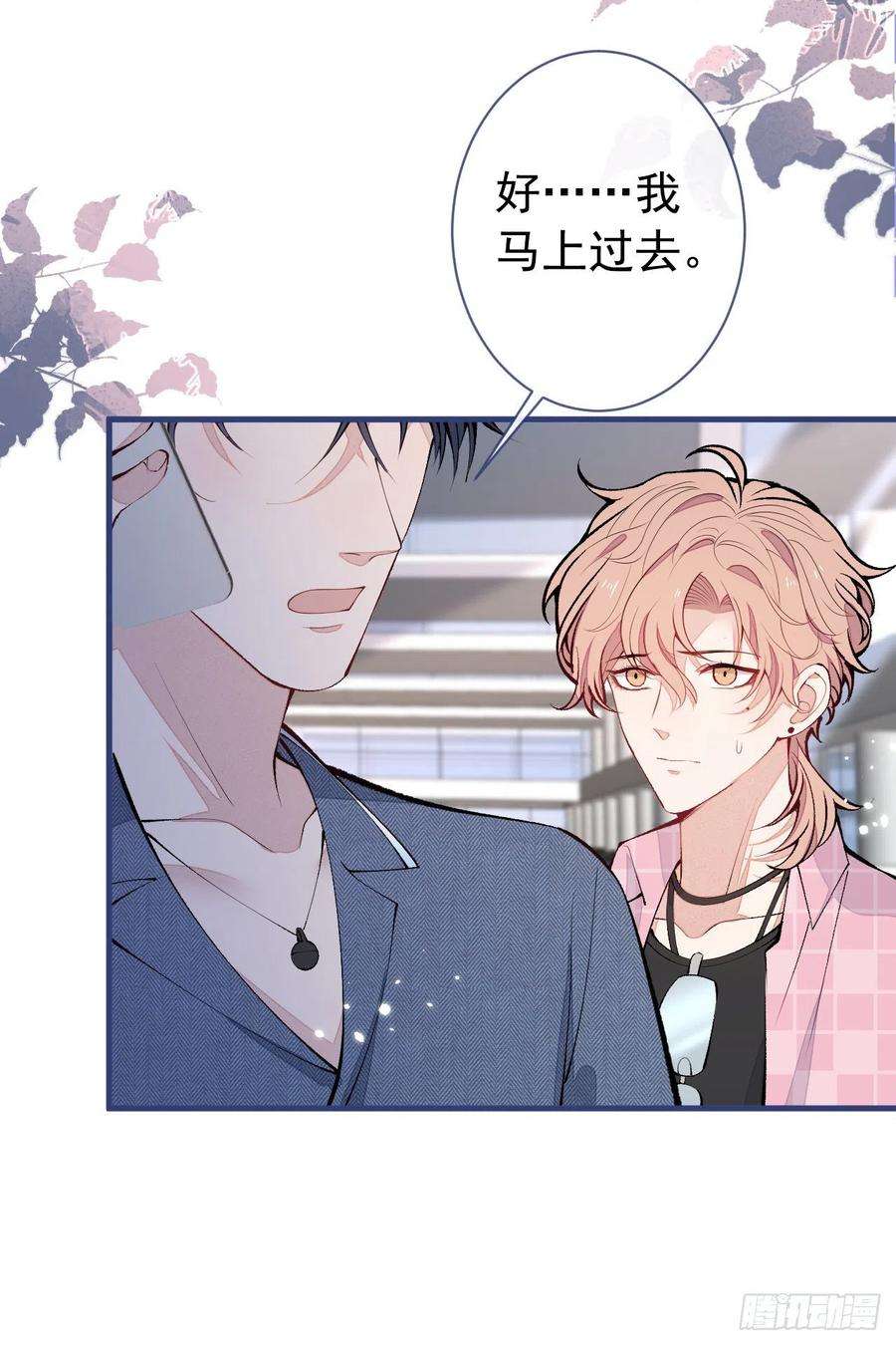 又被男神撩上热搜140话 这里，是我的地盘！