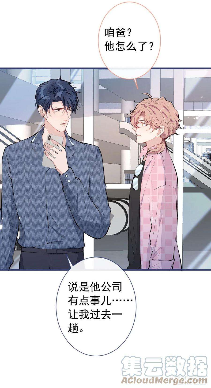 又被男神撩上热搜140话 这里，是我的地盘！