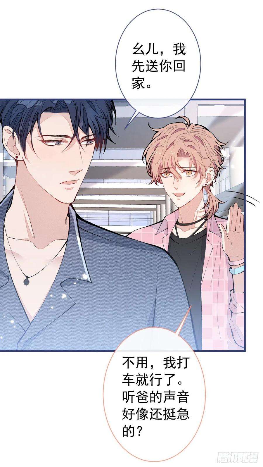 又被男神撩上热搜140话 这里，是我的地盘！