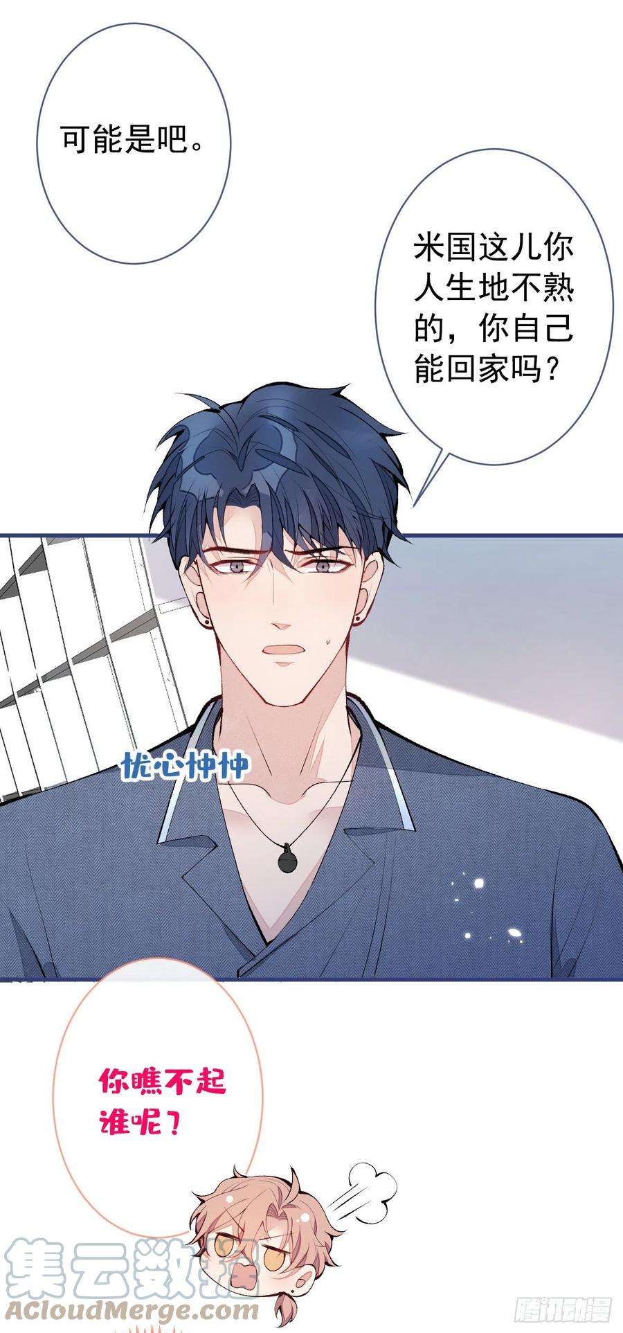 又被男神撩上热搜140话 这里，是我的地盘！