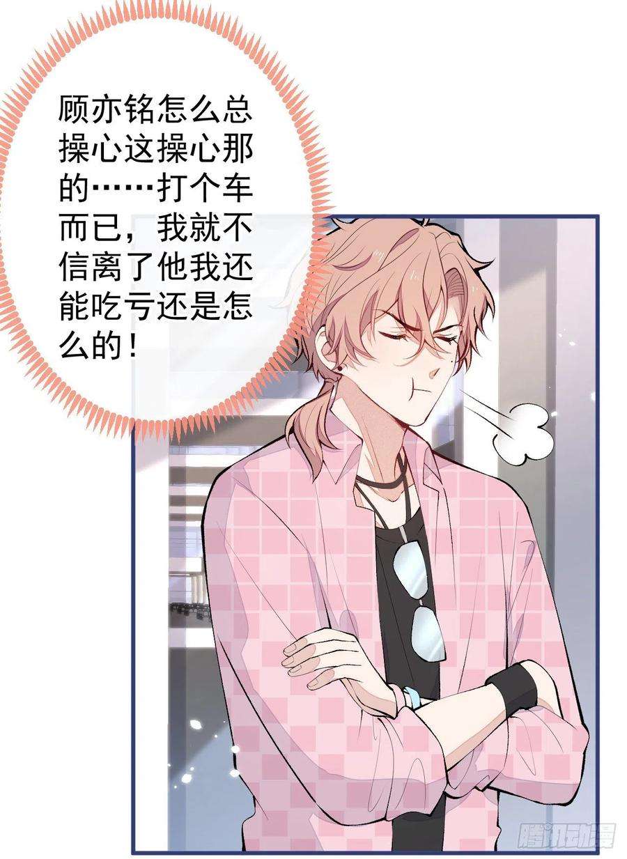 又被男神撩上热搜140话 这里，是我的地盘！