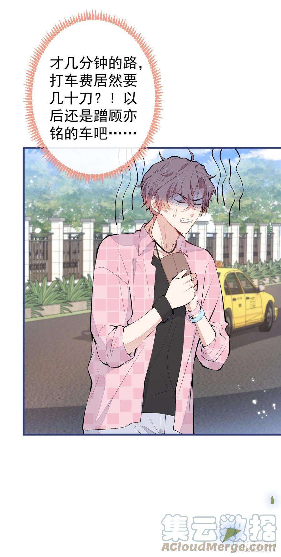 又被男神撩上热搜140话 这里，是我的地盘！