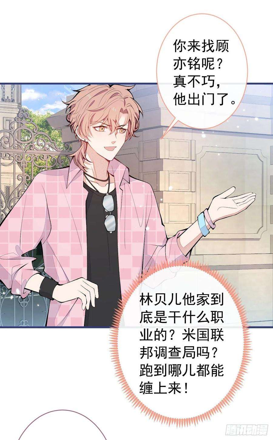 又被男神撩上热搜140话 这里，是我的地盘！