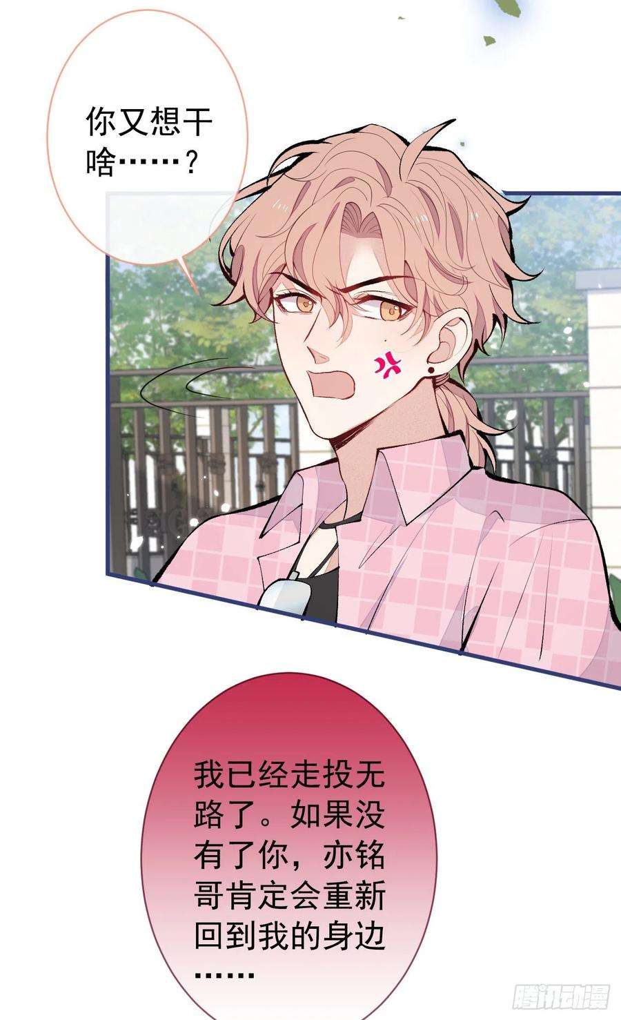 又被男神撩上热搜140话 这里，是我的地盘！