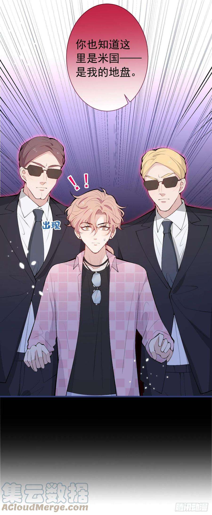 又被男神撩上热搜140话 这里，是我的地盘！