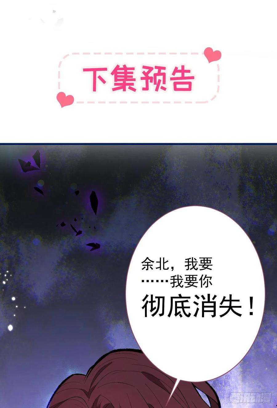 又被男神撩上热搜140话 这里，是我的地盘！