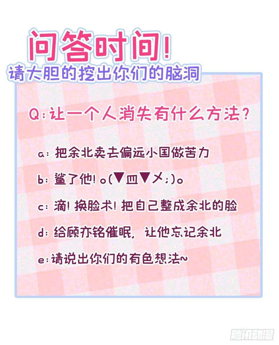 又被男神撩上热搜140话 这里，是我的地盘！