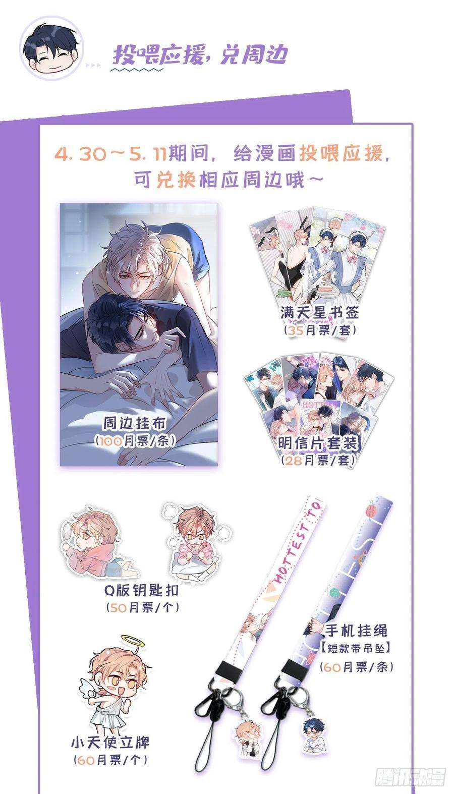 又被男神撩上热搜140话 这里，是我的地盘！