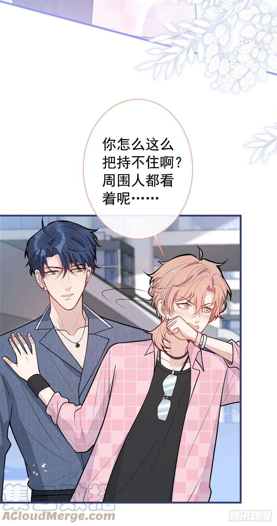 又被男神撩上热搜140话 这里，是我的地盘！