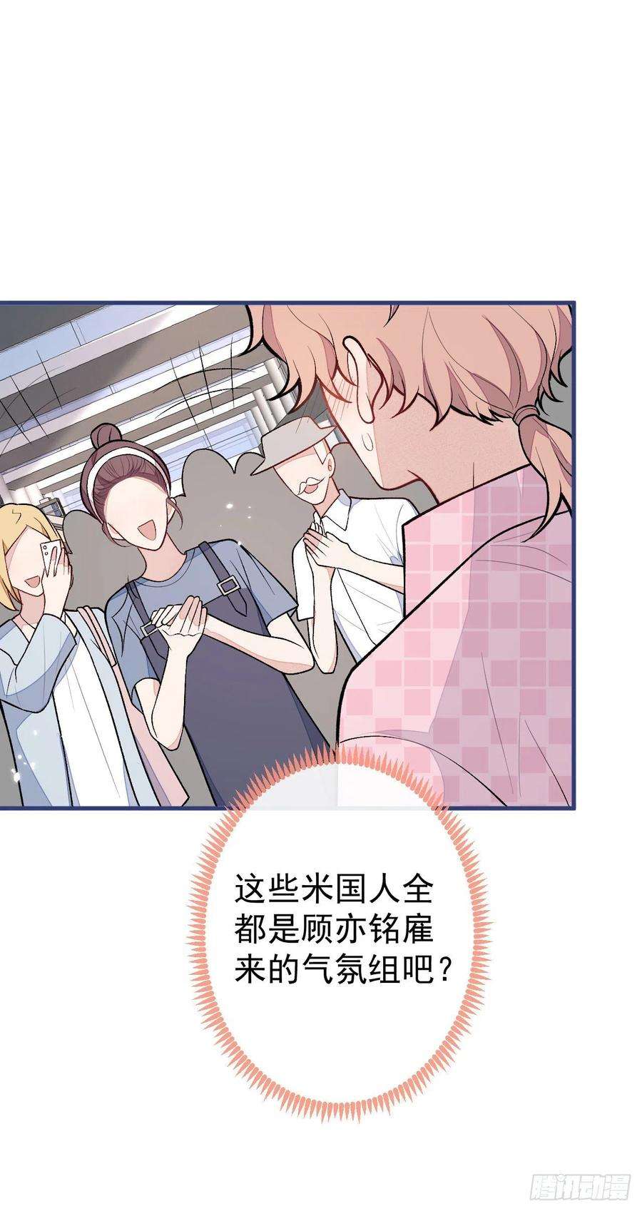 又被男神撩上热搜140话 这里，是我的地盘！