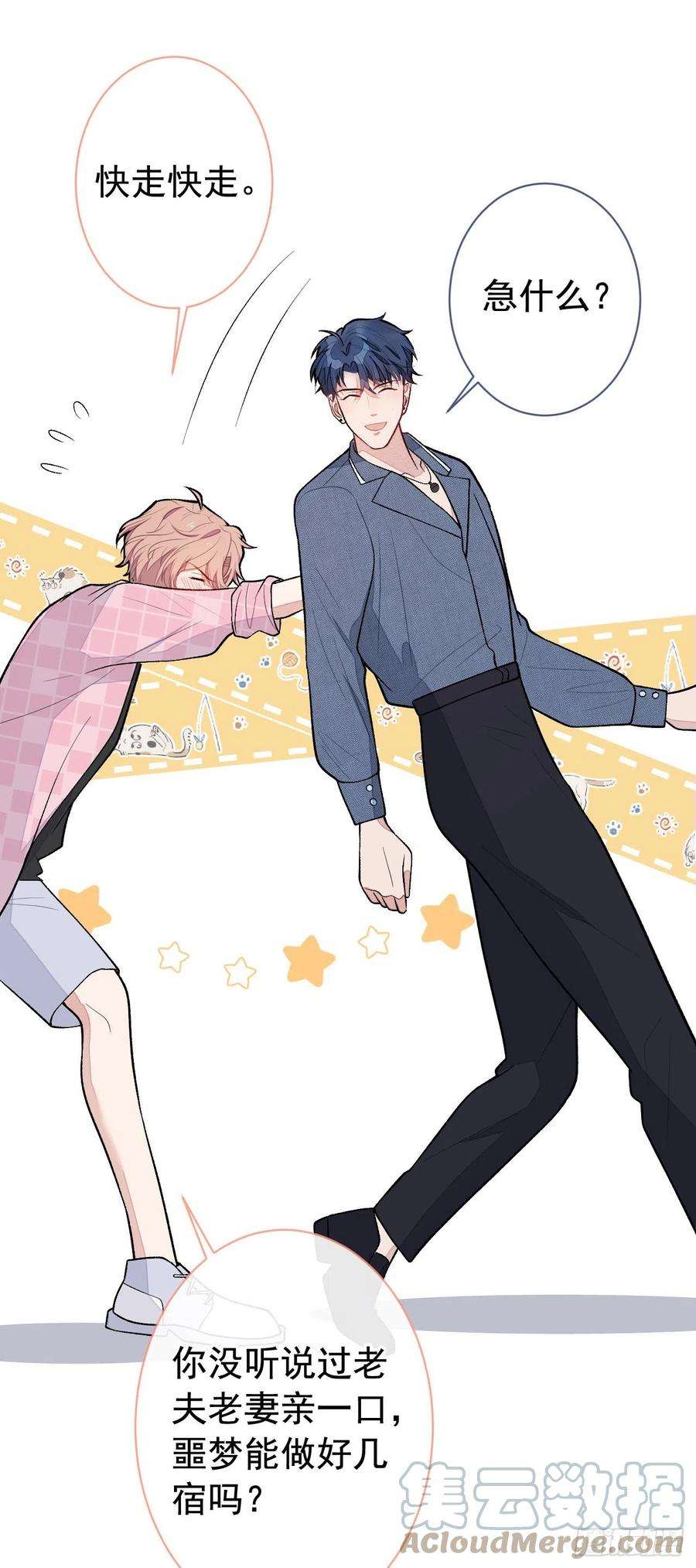 又被男神撩上热搜140话 这里，是我的地盘！