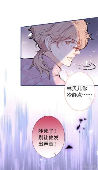 又被男神撩上热搜141话 我要你彻底消失！